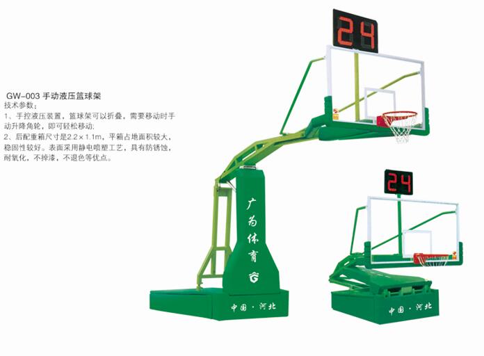 手动液压篮球架